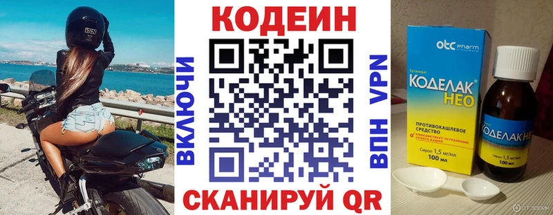 Кодеиновый сироп Lean Purple Drank  купить наркотик  Новоалтайск 