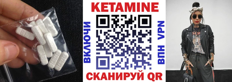 Кетамин ketamine  Новоалтайск 