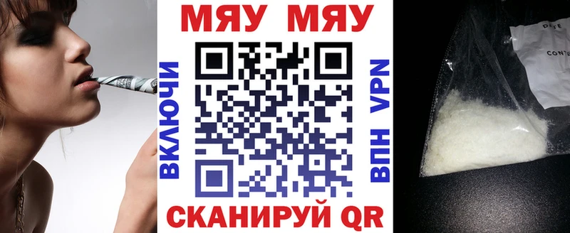 Мефедрон кристаллы  Новоалтайск 