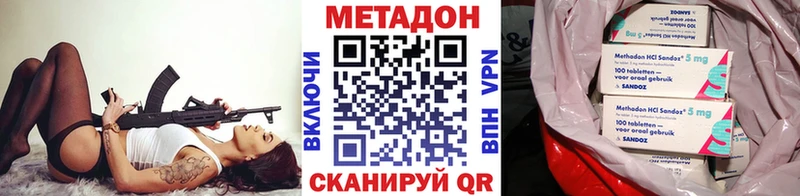 МЕТАДОН мёд  Новоалтайск 